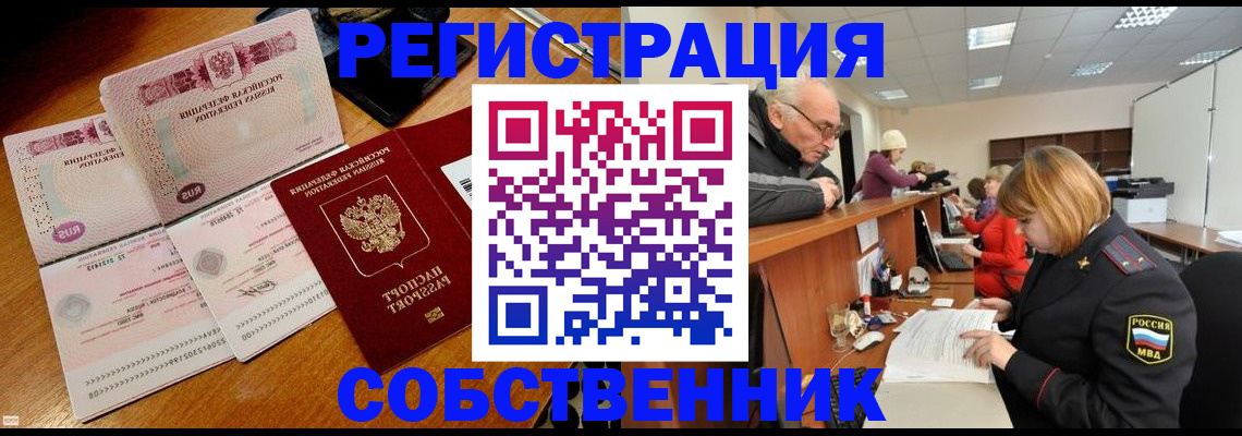 прописка иностранных граждан в Альметьевске