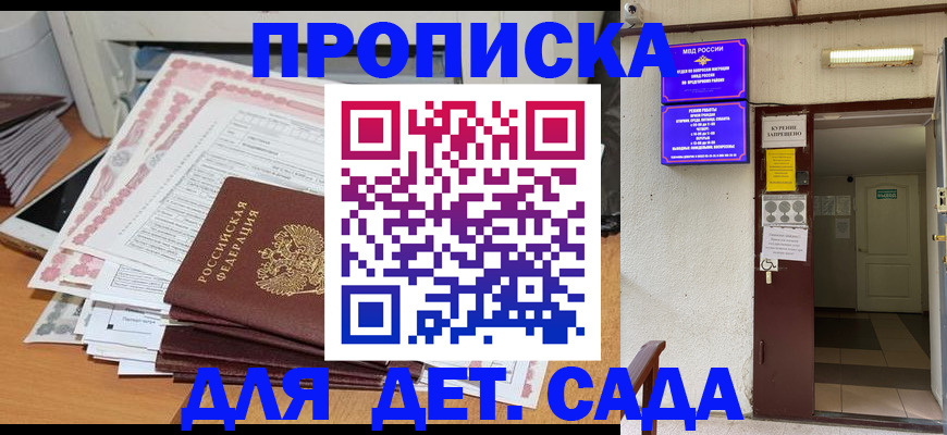 временная регистрация для школы в Альметьевске