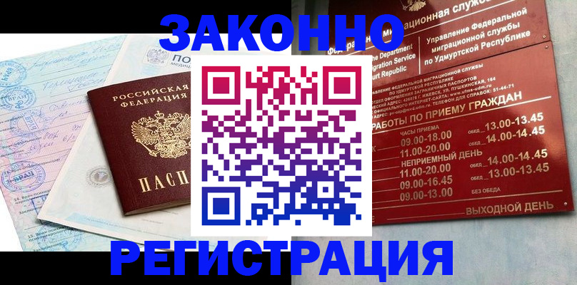 прописка для школы в Альметьевске